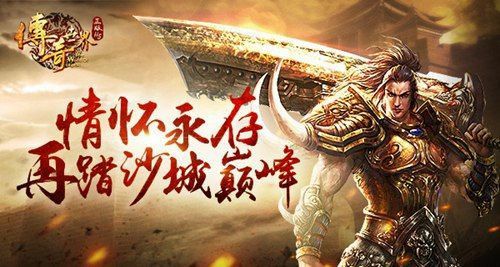 传奇仿盛大合击私服之热血传奇泰坦戒指道术多少